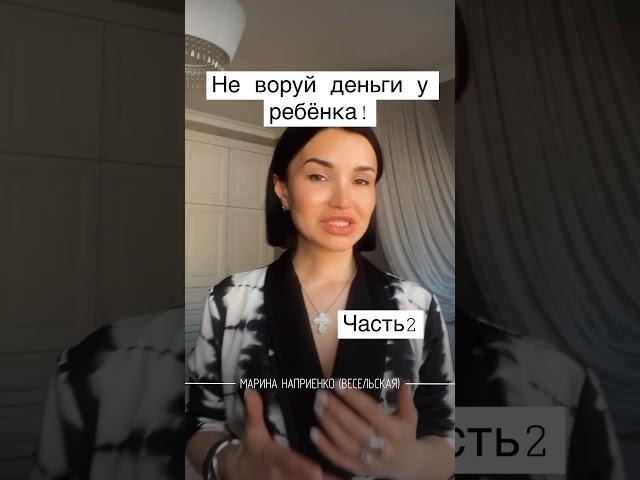 Не воруй деньги у ребёнка! Часть 2 #алименты #брак #адвокат #аферисты #мошенники #суд