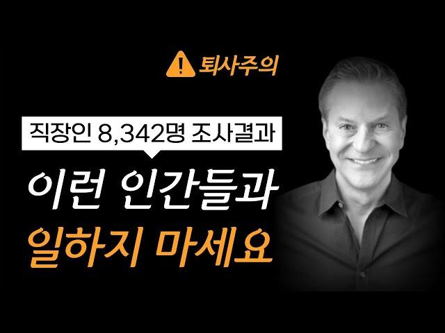 (9분요약) 이런 인간 1명이면 대기업도 무너진다 (썩은사과 이야기)