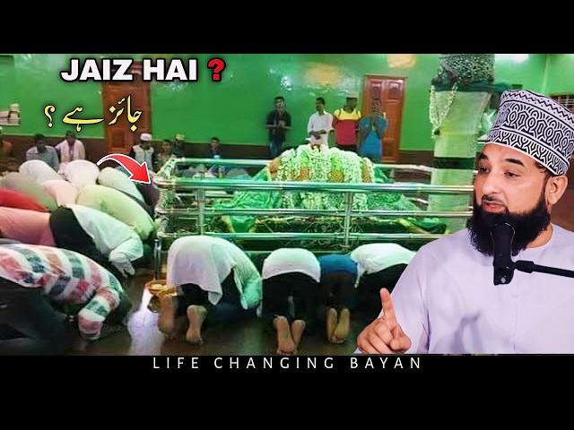 Mazar ko chumna aur Sajda/tawaf Karna Kaisa :- By Muhammad Raza Saqib mustafai