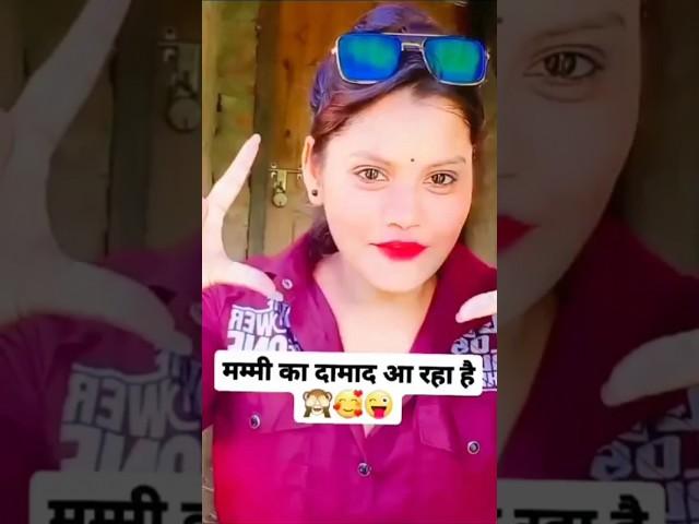 cameraman jaldi focus karo mere Mami ka daamad aa raha hai #shortvideo #youtubeshorts #cisf#viral