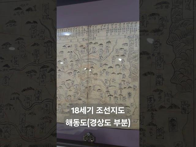 [성신여대박물관] 중요과학기술자료로 등록된 해동도 #조선시대 #지도 #박물관 #여행