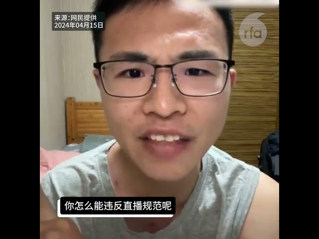 【网民提问“习是独裁者吗？”】【博主户晨风吓停直播 难逃封禁】