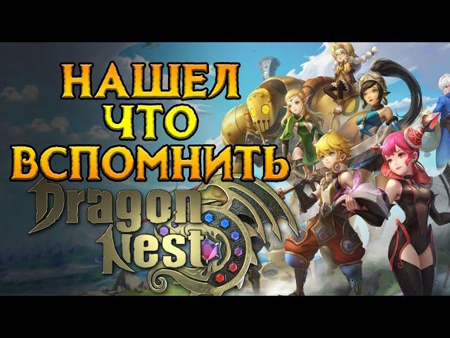 MMORPG которое мы заслужили Dragon Nest