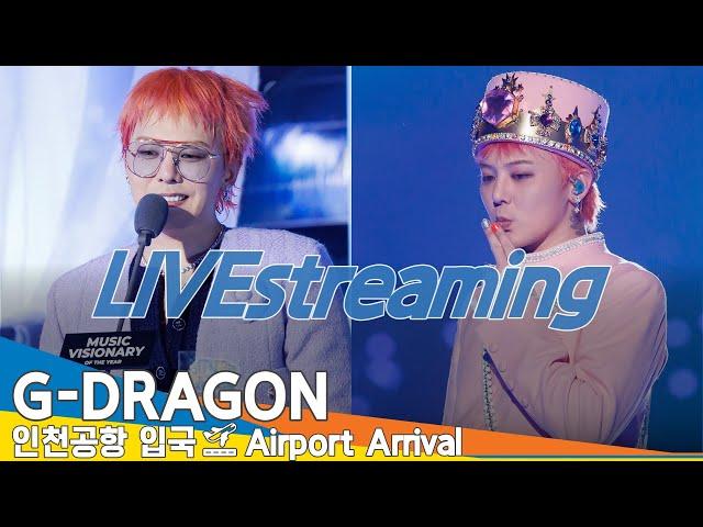 [LIVE] 지드래곤(G-DRAGON), 인천국제공항 입국️BIGBANG 'GD' Airport Arrival 2024.11.24 Newsen