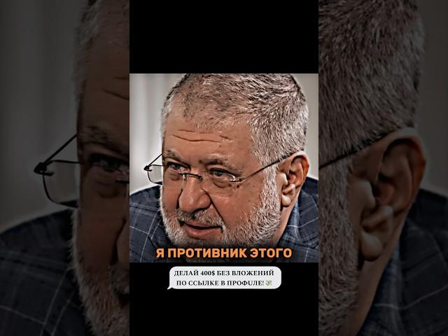 Коломойский про наследство | #миллиардеры #интервью #гордон #коломойський