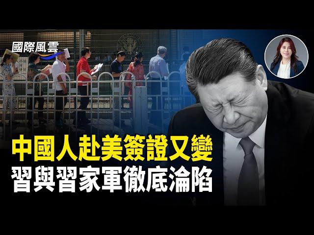 川馬終於和解！白宮就合約表態 更多內幕流出；中國赴美簽證 14歲以下非移民簽證不再符合免面談代傳遞規則；要求瓦格納罕見重回戰場更危險？分析：基輔應做一件事【國際風雲】