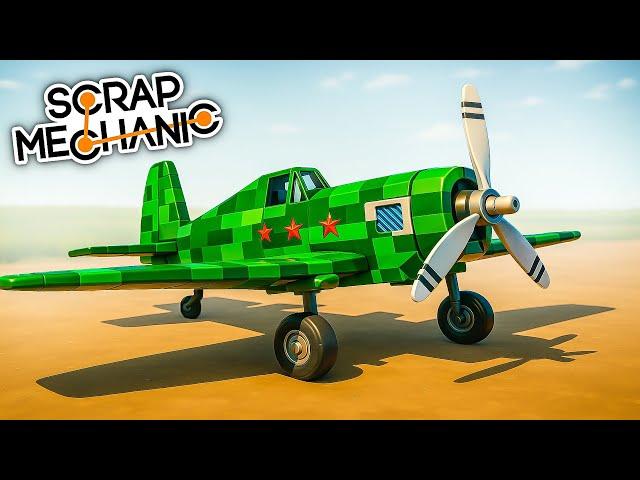 БИТВА: СТРОИМ ЛЕТАЮЩИЙ ИСТРЕБИТЕЛЬ В SCRAP MECHANIC!!!