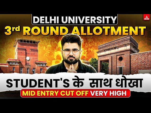 Delhi University 3rd Round Allotment Student's के साथ धोखा Mid Entry Cut Off Very High