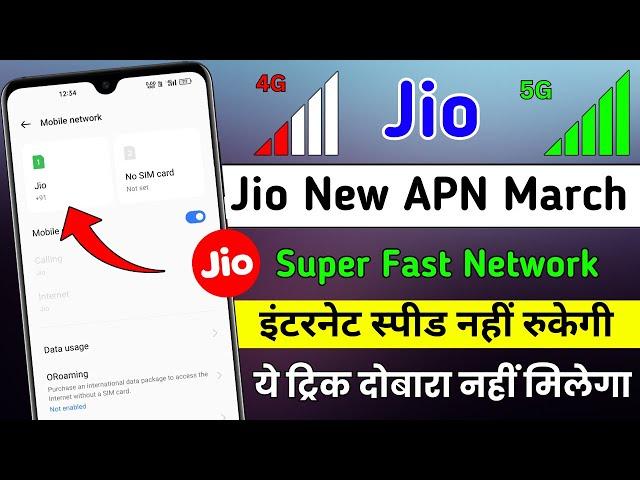 Jio Internet Speed Kaise Badhaye | Jio New APN March 2025 | Jio Network Problem | Technical Nipayan