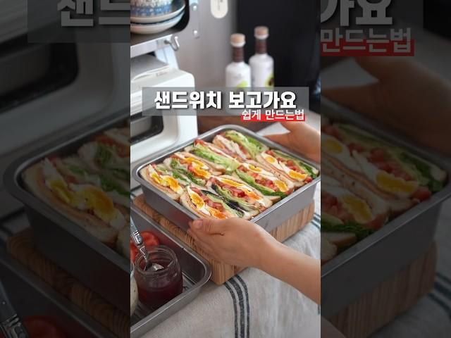 샌드위치 만드는거 보고가요^^ #알텐바흐 #알텐바흐스텐밧드