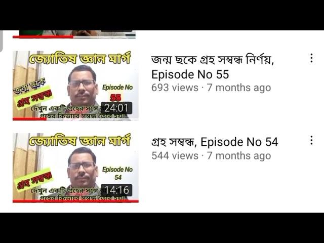 ভিডিও পরিচিতি (Episode No 51-75), Episode No 76