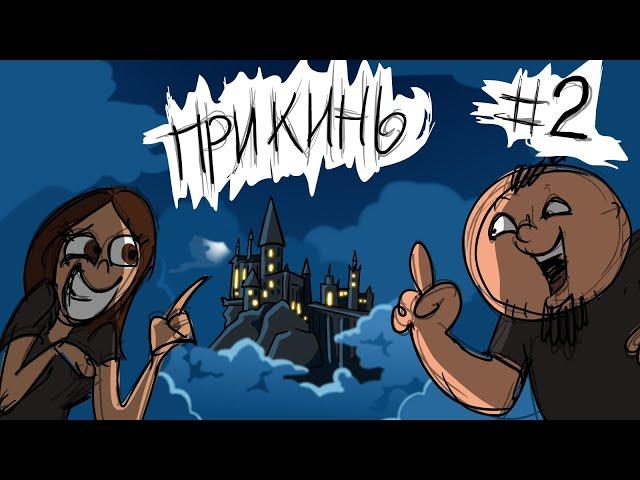 Metal Family Прикинь №2