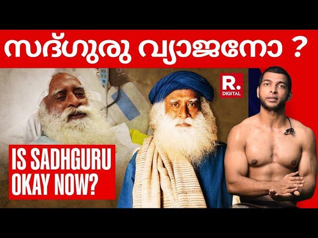 ജഗ്ഗി എങ്ങനെ സദ്ഗുരുവായി ? | Sadhguru | Jaggi Vasudev #sadhguru #jaggivasudev #malayalam