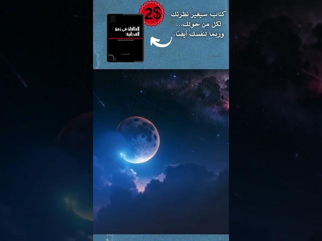 الكون كيفاش بدا؟