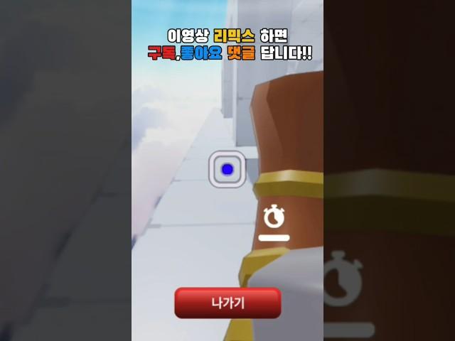 중력 체험하기 챌린지 라이벌로 노래 만들어 봤습니다!! [라이벌] #라이벌 #관리자님추천뜨게해주세요 #Rivals #로블록스 #edit #shorts #리믹스