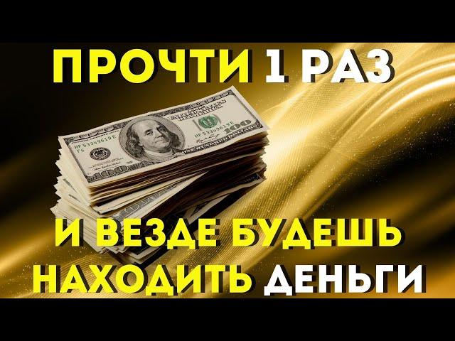 СЕГОДНЯ СВЕРШИТСЯ ЧУДО- послушай 1 раз и завтра ОЧЕНЬ УДИВИШЬСЯ!Слушай скорее! Жизнь изменится!