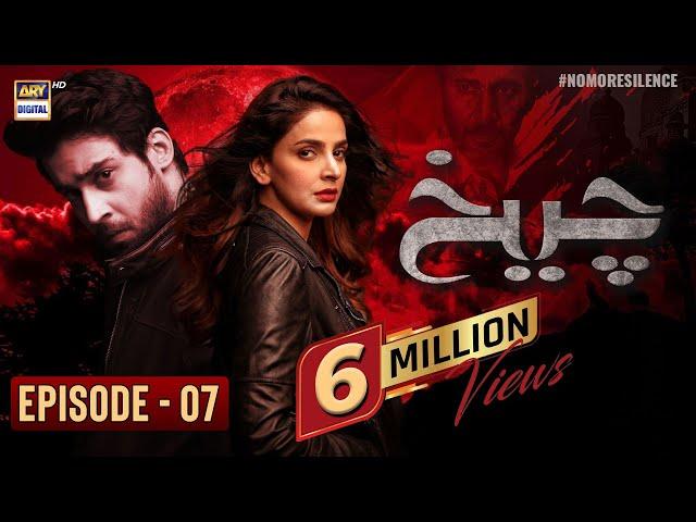 Cheekh Episode 7 | Saba Qamar | Bilal Abbas | ARY Digital