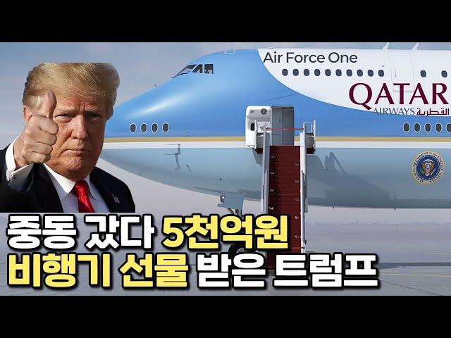 럼프형, 그거 받아도 돼?