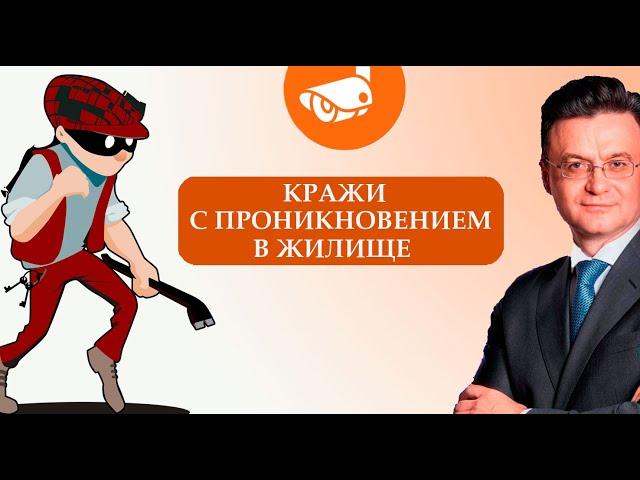 Вора взяли с поличным в доме после серии краж со взломом. Что решил суд?!