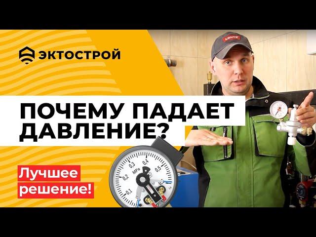 Падает давление в системе отопления? Почему? Лучшее надежное решение.