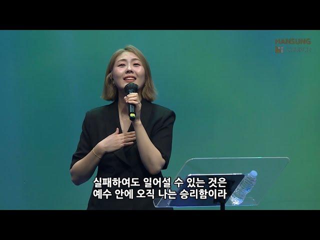 한성교회 금요성령집회 [2022.09.23] 예배실황