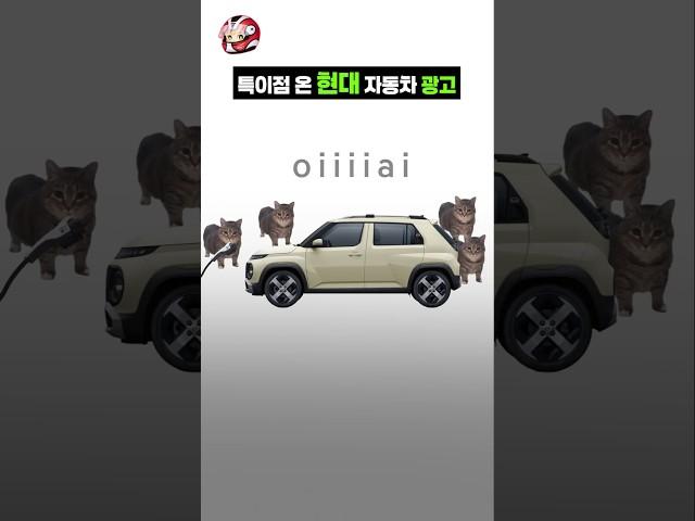 특이점 온 현대자동차 캐스퍼 광고