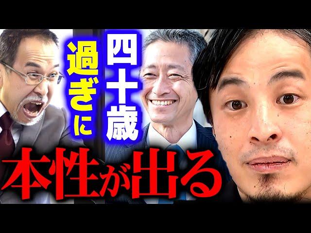 【ひろゆき】40歳過ぎて感情的に怒る人は正直●●です【 切り抜き 2ちゃんねる 思考 論破 kirinuki きりぬき hiroyuki アンガーマネジメント 心理学 イライラ 怒りを抑える】