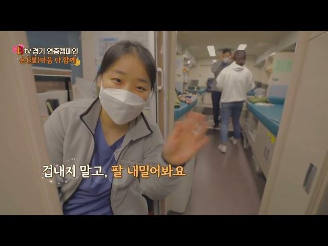 Btv연중캠페인_온(溫)마음 다함께