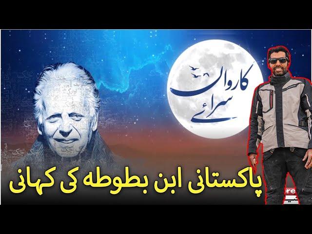 Exclusive Interview Of Abrar Hassan | Karwan Sarai | Mustansar Hussain Tarar | Express News