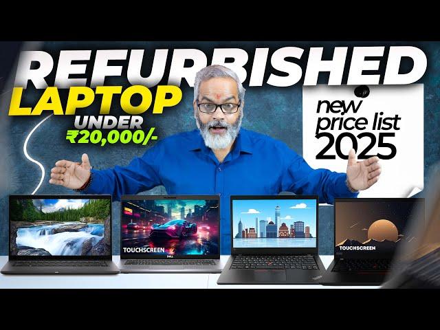 Best Laptop Under ₹20,000/-  Refurbished laptop  Feb 2025 New Price