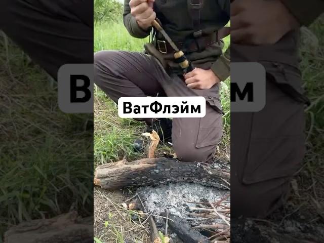 Забудь про спички — сделай такую штуку! #выживание #растопка #выживание