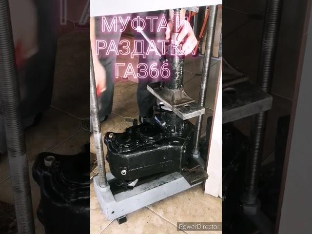 Установка эластичной муфты и раздатки ГАЗ66. #вездеход