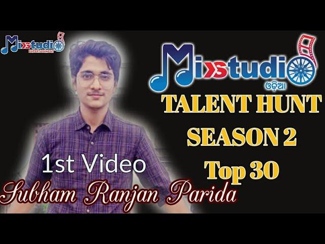 MIXTUDIO ODIA | TALENT HUNT | SE 2 | TOP 30 | SUBHAM | 1ST VIDEO | PR | MIXTUDIO ENTERTAINMENT