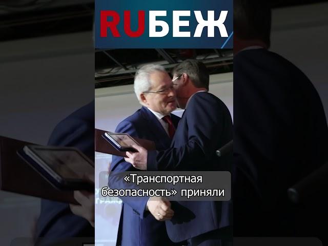 50 лет Авиационной Безопасности: прошлое, настоящее, будущее | RUБЕЖ TV