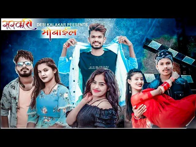 Nitesh Comedian | Sunita | Nilesh Banjare | Jeeten Bhaskar | Cg Song | Sarkari Mobile | Anil Bharti