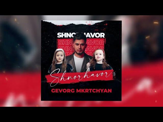 Gevorg Mkrtchyan - SHNORHAVOR // New Official Audio // Premiere 2023