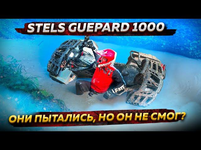 Stels Guepard 1000 - прорыв или провал?