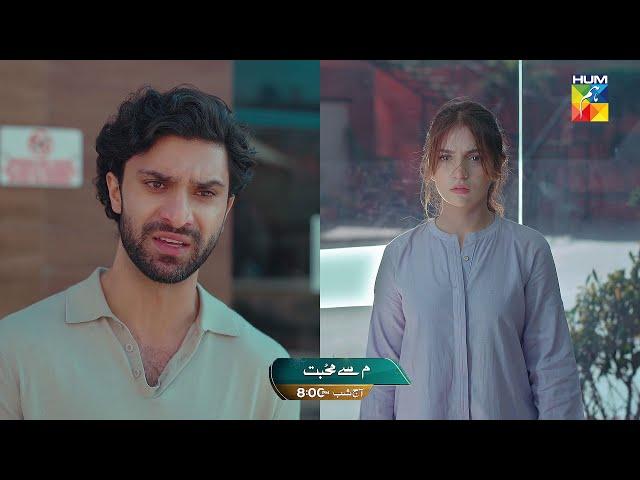 Meem Se Mohabbat - Ep 26 Promo - Tonight At 8 PM [ Ahad Raza Mir & Dananeer ] HUM TV