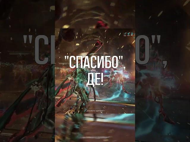 #Рино #Warframe  #Прайм #Топот #Нерф #Варфрейм #Prime #Stomp #nerf