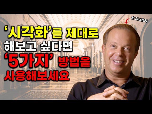 시각화를 성공시키는 5가지 법칙 Ep1~5(조디스펜자, 오디오북, 시크릿)