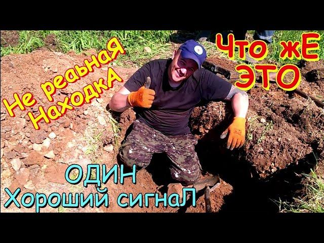 Огромный котлован!!! Металлокоп!!! Куча металла на одной и той же локации.