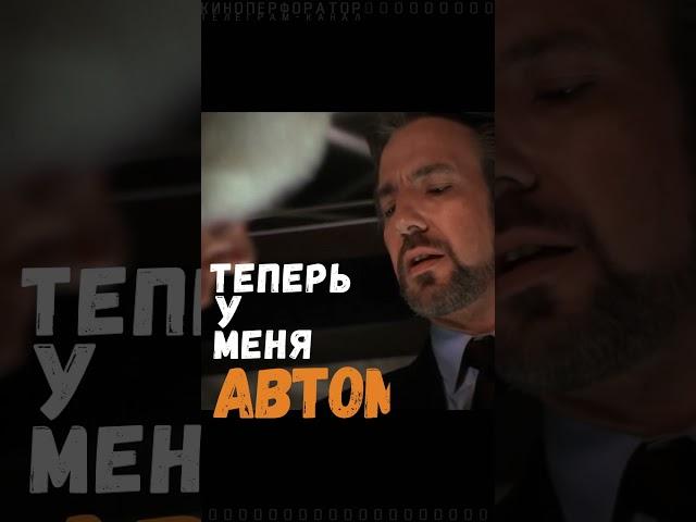 КРЕПКИЙ ОРЕШЕК ТИЗЕР #трейлер #крепкийорешек #diehard #brucewillis #trailer