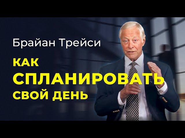  Как спланировать свой день и всё успевать. Лучшие техники тайм менеджмента.