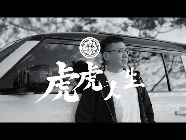 『 虎虎人生 』Land Rover Defender 駕駛心得