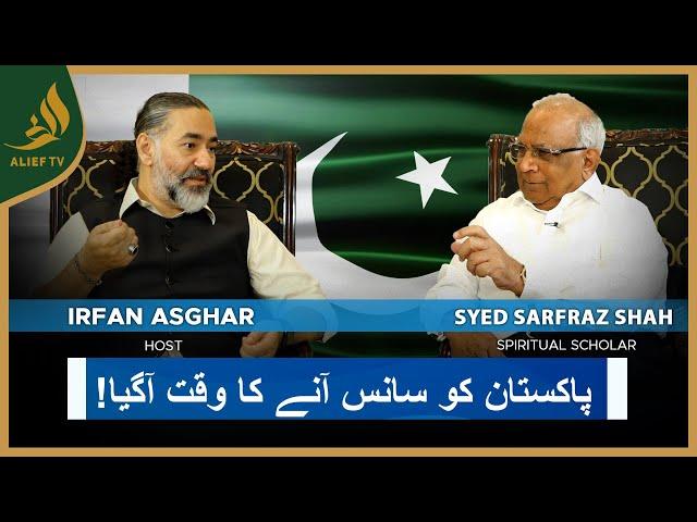 Pakistan Ko Saans Anay Ka Waqat Agaya | Sarfraz Shah with Irfan Asghar | Bari Baat Hai | Alief TV