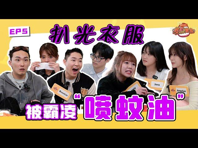 【GOXUAN 吃瓜学会 EP 5】被大姐大甩巴掌 | 忆起小学被霸凌到大学，大爆哭导致录制中断！