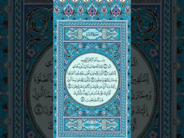 سوره من القرآن هتغير حياتكم 180 درجه