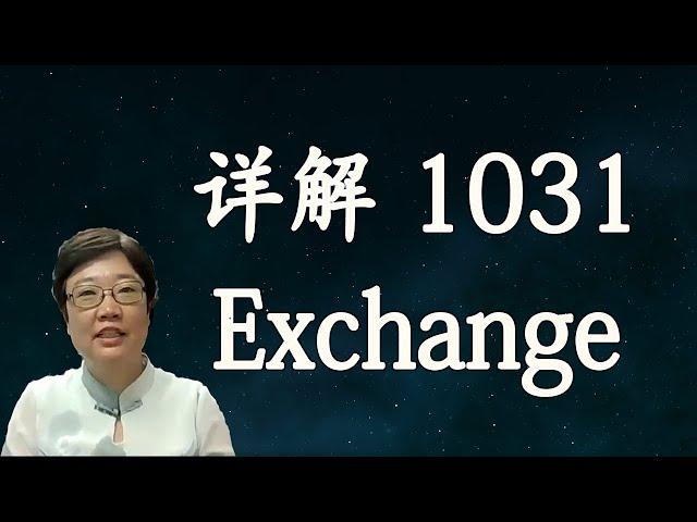 菊子说房产| 什么是1031 Exchange? 为什么要做1031 Exchange？| 美国房地产2021.7 字幕√