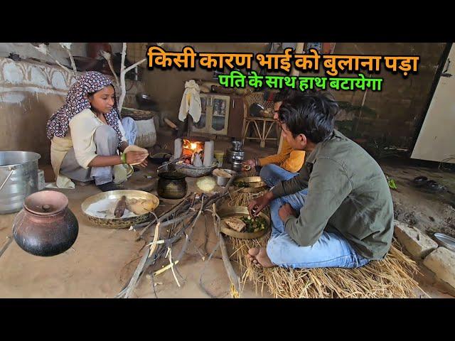 ️आज मेंने भाई को घर बुला लिया | sad couple | पति के साथ काम में हाथ बतायेगा |