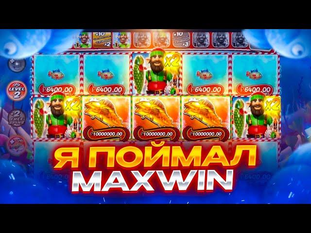 Поймал ЛЮТЕЙШИЙ MAXWIN! Новогоднее ЧУДО в Big Bass Christmas Bash!